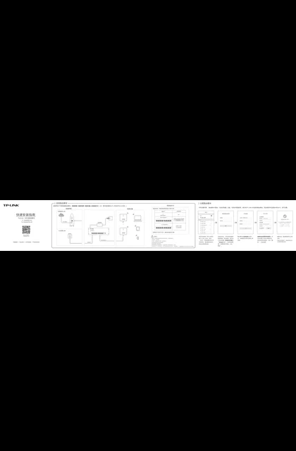 TP-LINK TL-R488PM-AC V1.0